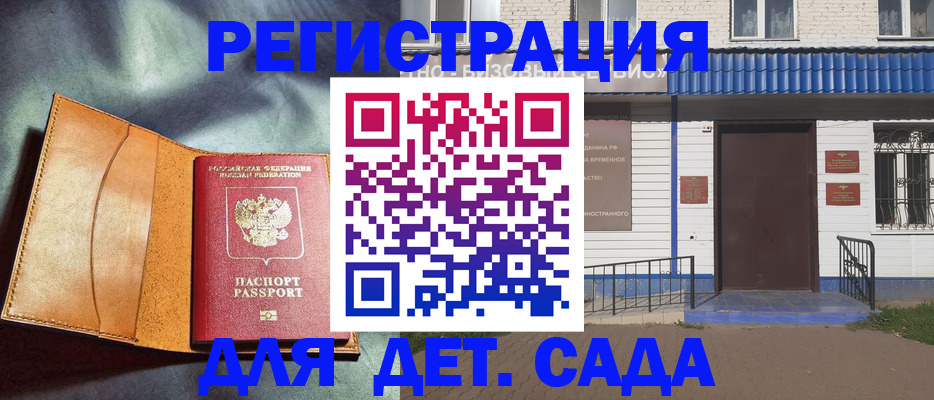временная регистрация адрес в Коркино