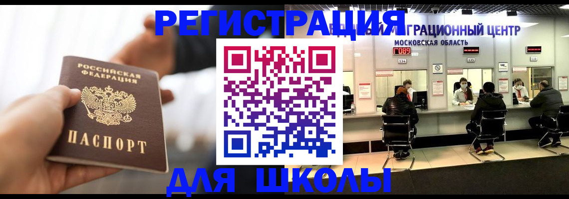 временная регистрация недорого в Коркино