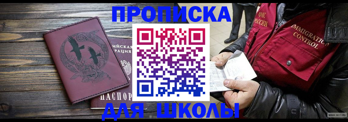 временная прописка в Коркино